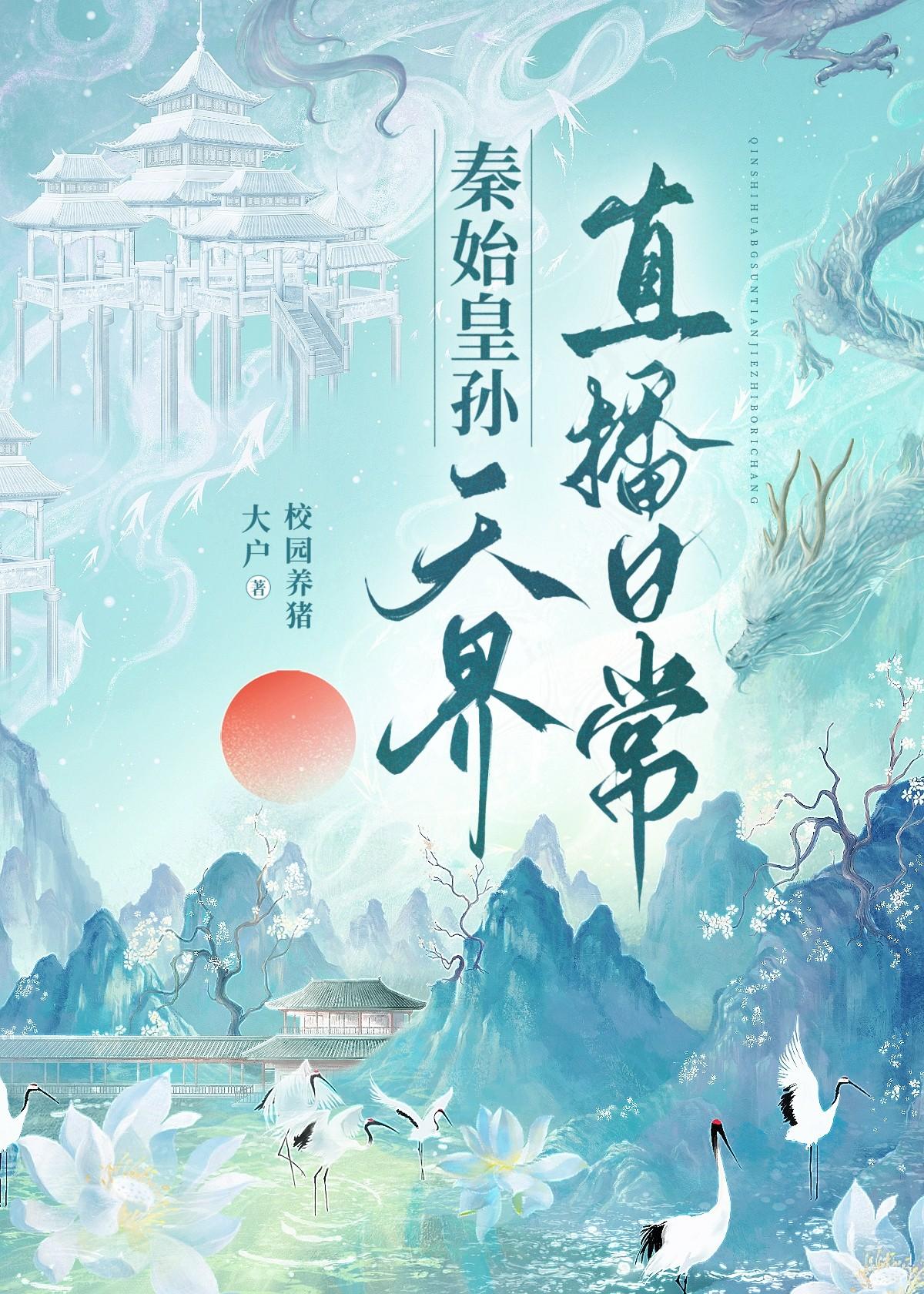 骄阳似我(下)免费阅读顾漫