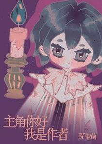 神棍说的是真的吗