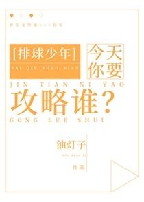 上膳书三水小草