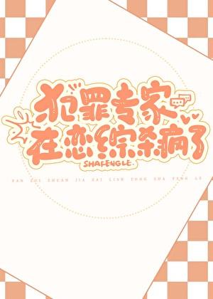 偷渡春夜免费阅读