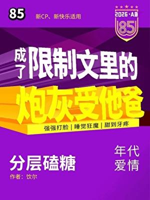 十九世纪末的伦敦