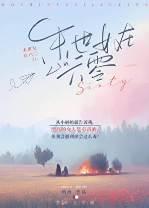 三小无猜春风榴火免费阅读