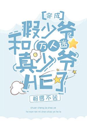 成为向导后顶级哨兵都想匹配我蓝色监狱